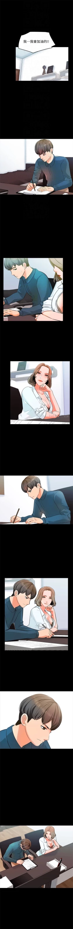 Page 23 of 家教老師 1-32 官方中文（連載中）