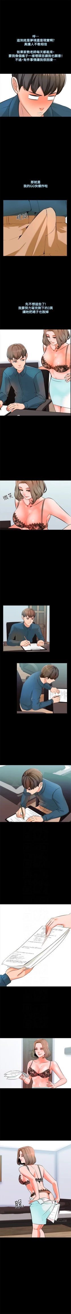 Page 25 of 家教老師 1-32 官方中文（連載中）