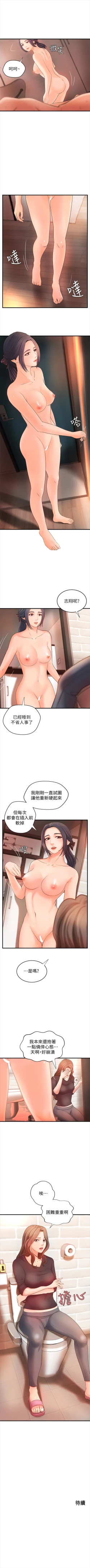 Page 72 of 御姐的實戰教學 1-25 官方中文（連載中）