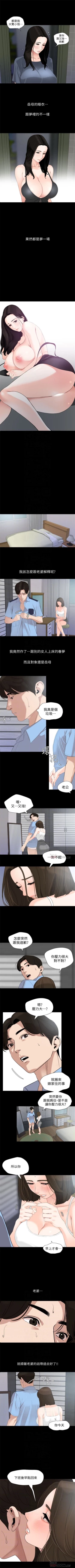Page 40 of 與岳母同屋 1-8 官方中文（連載中）
