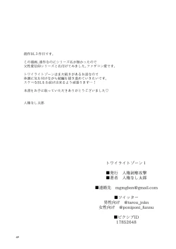 Page 39 of Twilight Zone 1