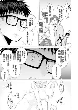 Page 7 of Ato 1mm de Haicchau ne? Zakone Shitetara Tonari no Joshi ni Ijirarete… 8