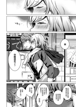 Page 12 of Ato 1mm de Haicchau ne? Zakone Shitetara Tonari no Joshi ni Ijirarete… 9