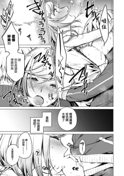 Page 7 of Ato 1mm de Haicchau ne? Zakone Shitetara Tonari no Joshi ni Ijirarete… 9