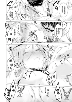 Page 19 of Ato 1mm de Haicchau ne? Zakone Shitetara Tonari no Joshi ni Ijirarete… 11