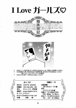 Page 26 of I Love Girls!