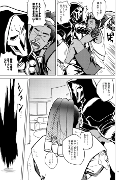 Page 13 of The Frog In The Well