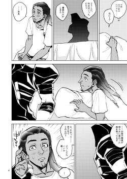 Page 28 of The Frog In The Well