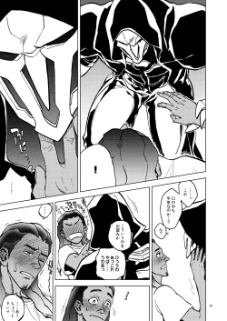 Page 29 of The Frog In The Well