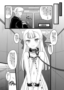 Page 14 of Ojou-sama no Hensai Keikaku