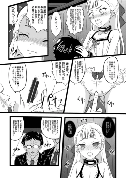 Page 16 of Ojou-sama no Hensai Keikaku