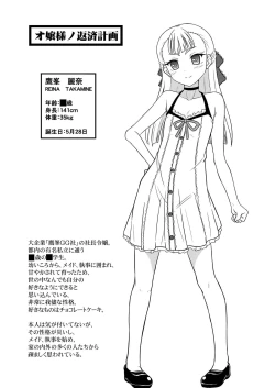 Page 4 of Ojou-sama no Hensai Keikaku