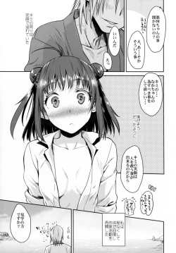 Page 22 of Sore wa Kirameku Hoshi no youni