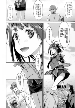 Page 23 of Sore wa Kirameku Hoshi no youni