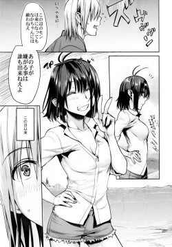 Page 8 of Sore wa Kirameku Hoshi no youni
