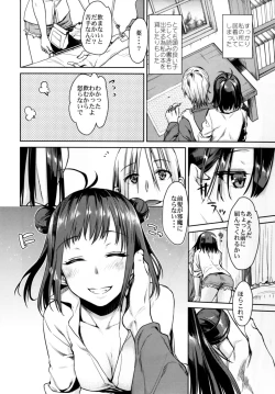 Page 9 of Sore wa Kirameku Hoshi no youni
