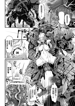 Page 18 of 2D Comic Magazine Nikuyoroi ni Natta Onna-tachi Vol. 2