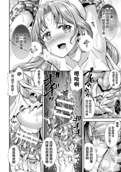 Page 34 of 2D Comic Magazine Nikuyoroi ni Natta Onna-tachi Vol. 2