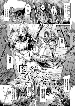 Page 3 of 2D Comic Magazine Nikuyoroi ni Natta Onna-tachi Vol. 2