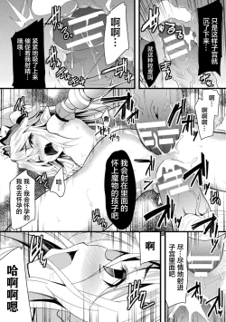 Page 72 of 2D Comic Magazine Nikuyoroi ni Natta Onna-tachi Vol. 2