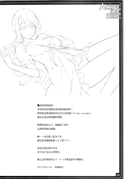 Page 47 of Active idle mine