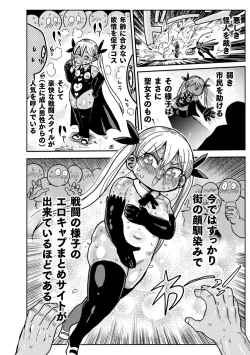 Page 2 of Yosei no Mahou Shojo Asuka