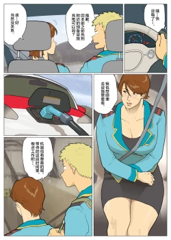 Page 10 of Silver Giantess 5