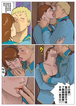 Page 16 of Silver Giantess 5