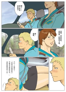 Page 9 of Silver Giantess 5