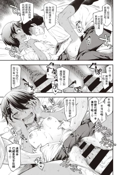 Page 13 of Chotto dake dakara!