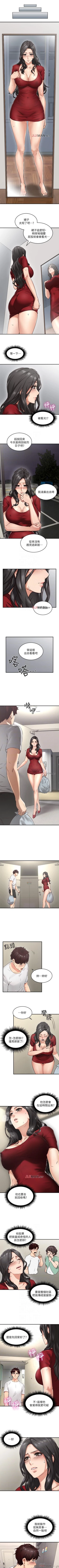 Page 33 of 【周六连载】邻居人妻（作者：李周元 & 頸枕） 第1~10话