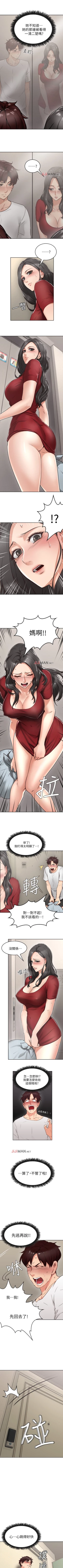 Page 4 of 【周六连载】邻居人妻（作者：李周元 & 頸枕） 第1~10话