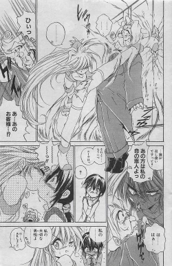 Page 101 of COMIC RISE 1998-08