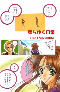 Page 112 of COMIC RISE 1998-08