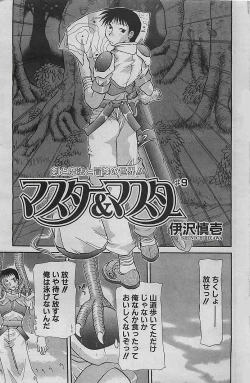 Page 115 of COMIC RISE 1998-08