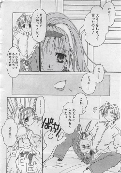 Page 12 of COMIC RISE 1998-08