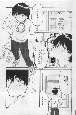 Page 147 of COMIC RISE 1998-08