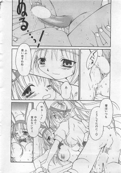 Page 14 of COMIC RISE 1998-08