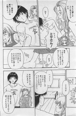 Page 152 of COMIC RISE 1998-08