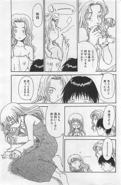 Page 156 of COMIC RISE 1998-08