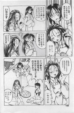 Page 172 of COMIC RISE 1998-08