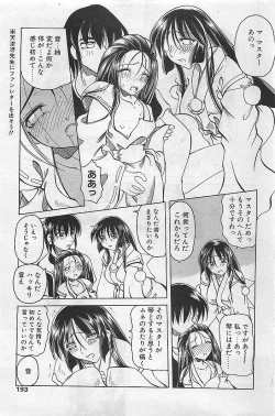 Page 179 of COMIC RISE 1998-08