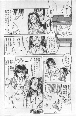 Page 186 of COMIC RISE 1998-08