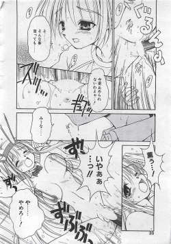 Page 18 of COMIC RISE 1998-08