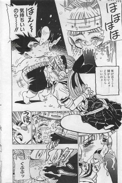 Page 196 of COMIC RISE 1998-08