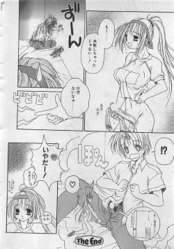 Page 20 of COMIC RISE 1998-08