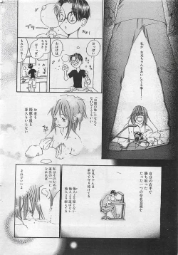 Page 26 of COMIC RISE 1998-08