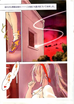 Page 2 of COMIC RISE 1998-08