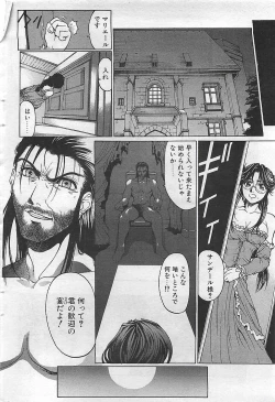 Page 52 of COMIC RISE 1998-08