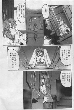 Page 53 of COMIC RISE 1998-08